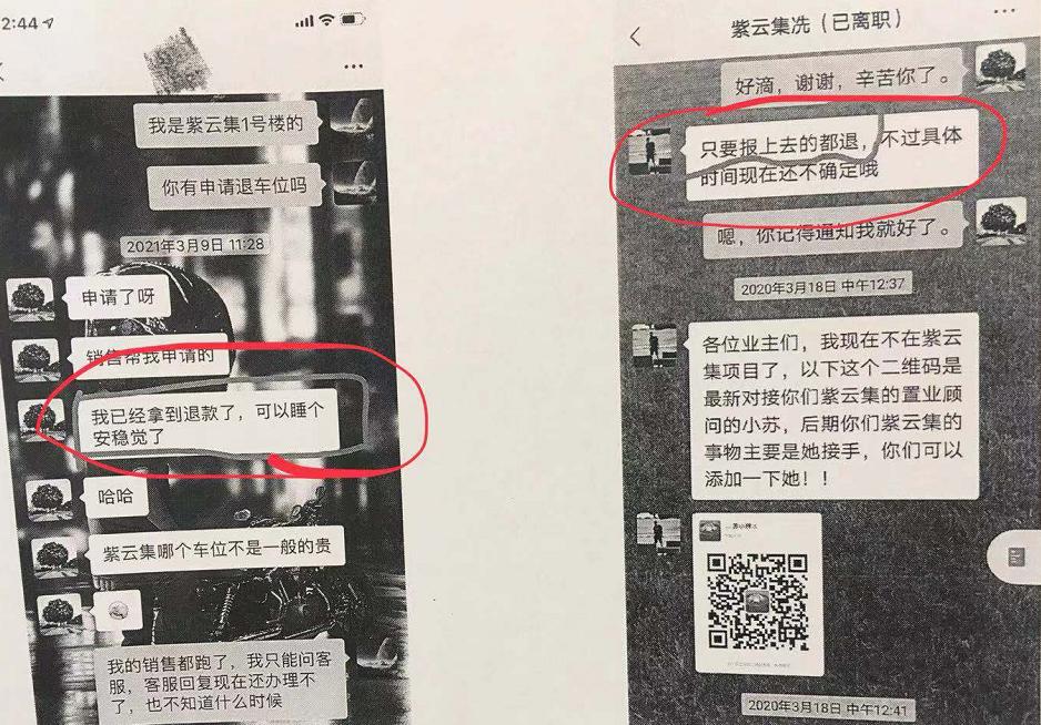 开发商收了定金让退款叫客户过去,开发商收预约金不退钱怎么办