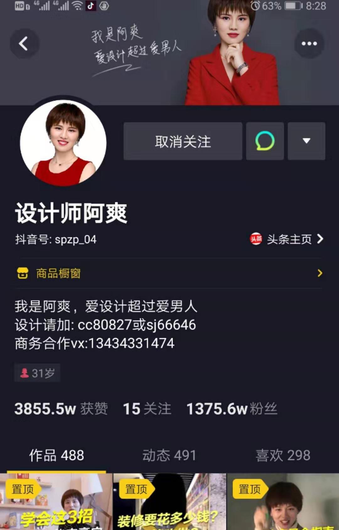新手如何给自己的抖音短视频定位?