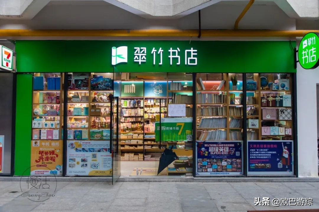 广州杨箕村店铺,广州富人区杨箕村