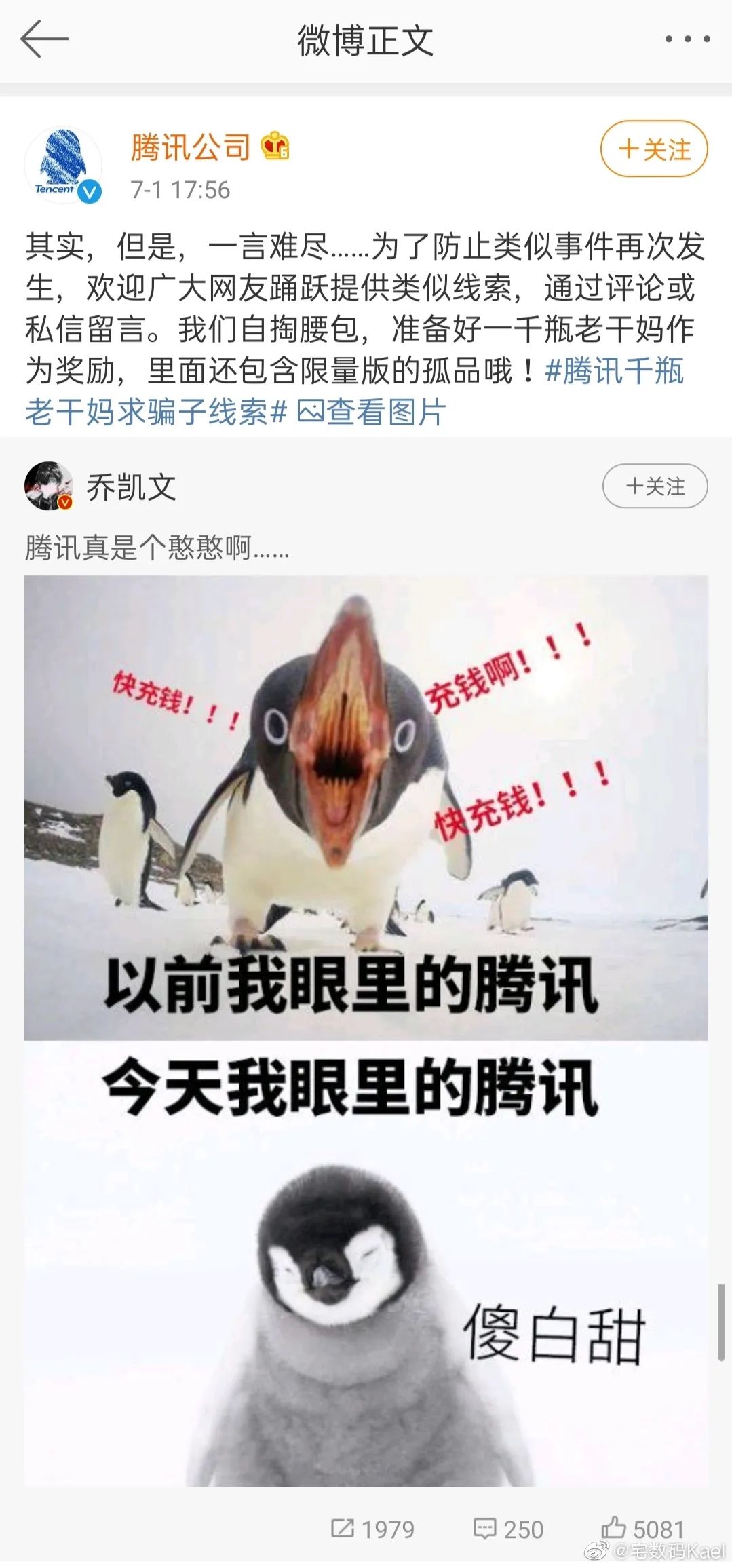 赌一瓶辣椒酱，腾讯和老干妈接下来要合作了