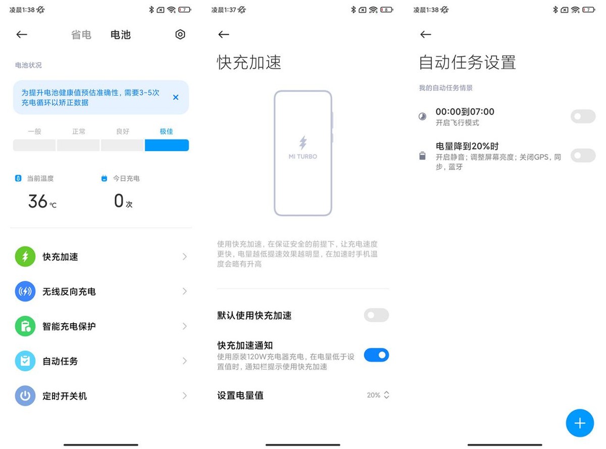 小米Mix4使用体验,小米mix4实际使用