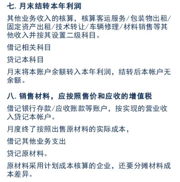 物流公司收入会计分录,物流公司常见的会计分录