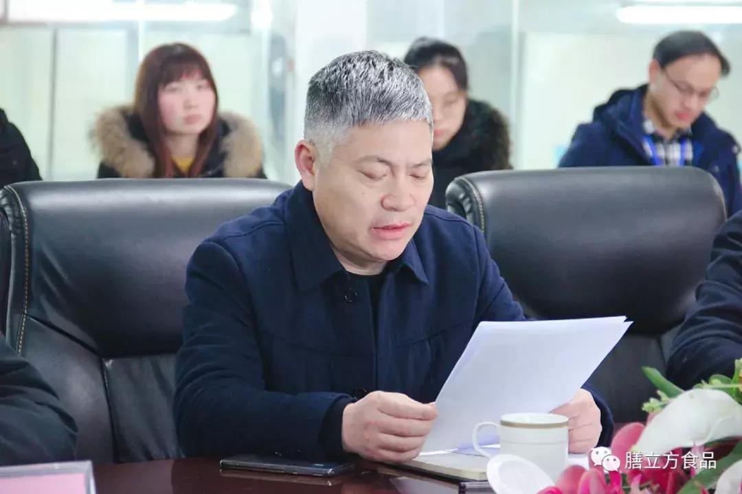 尚品食品科协成立暨第一届委员会委员选举大会顺利召开