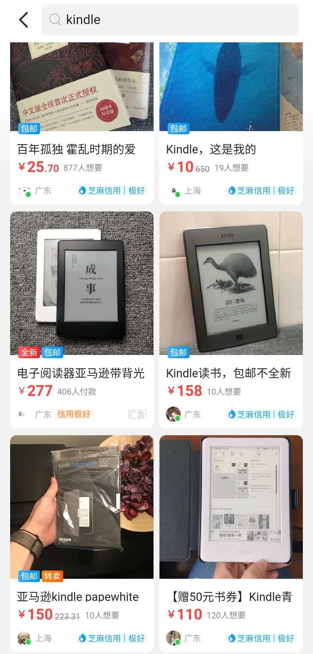 亚马逊每出售一个商品都要用upc吗,为什么闲鱼里有那么多kindle
