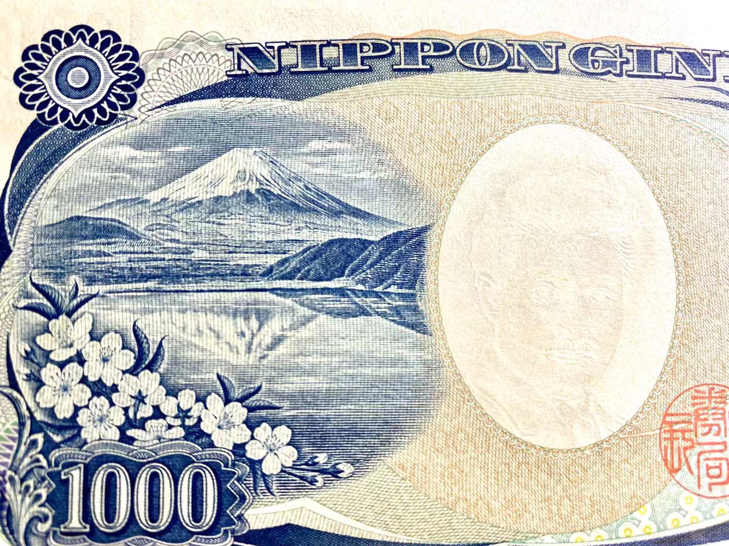 日元2004年E版千元纸币欣赏