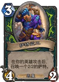 炉石传说伊利丹应该买哪个卡组好,炉石传说伊利丹推荐卡组