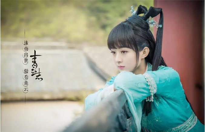 创下前无古人收视记录的《青云志》，却毁了无数人的诛仙梦