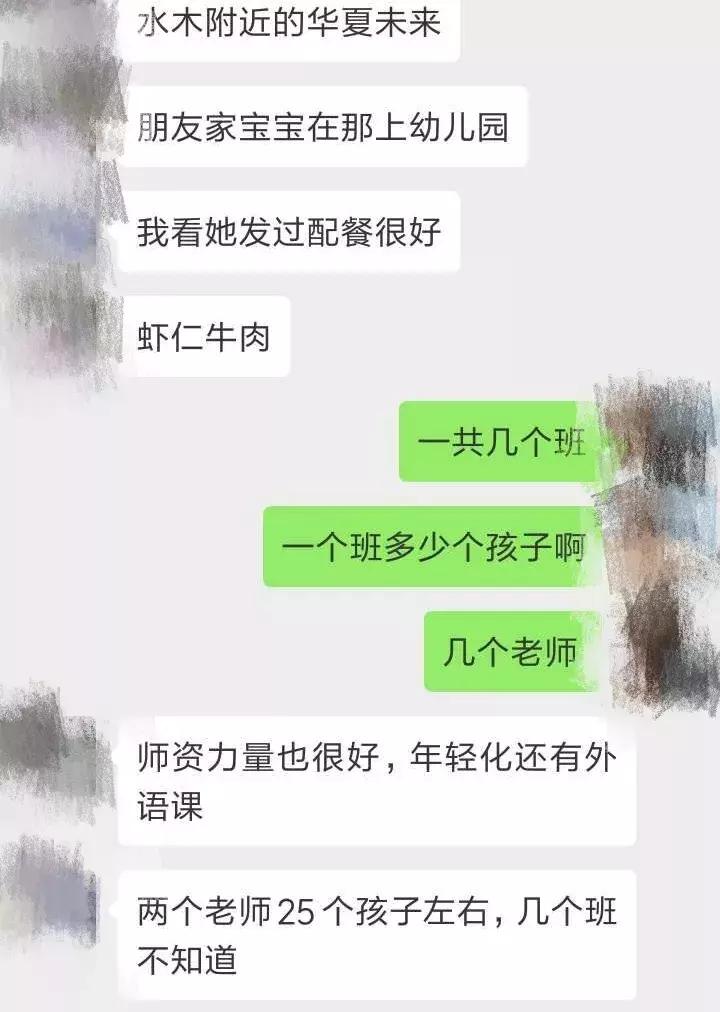 天津比较好的私立幼儿园,天津市幼儿园报名有哪些建议