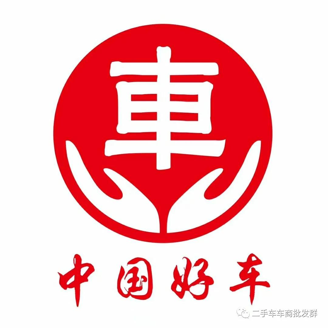 二手车商怎么整合资源,二手车商批发套路