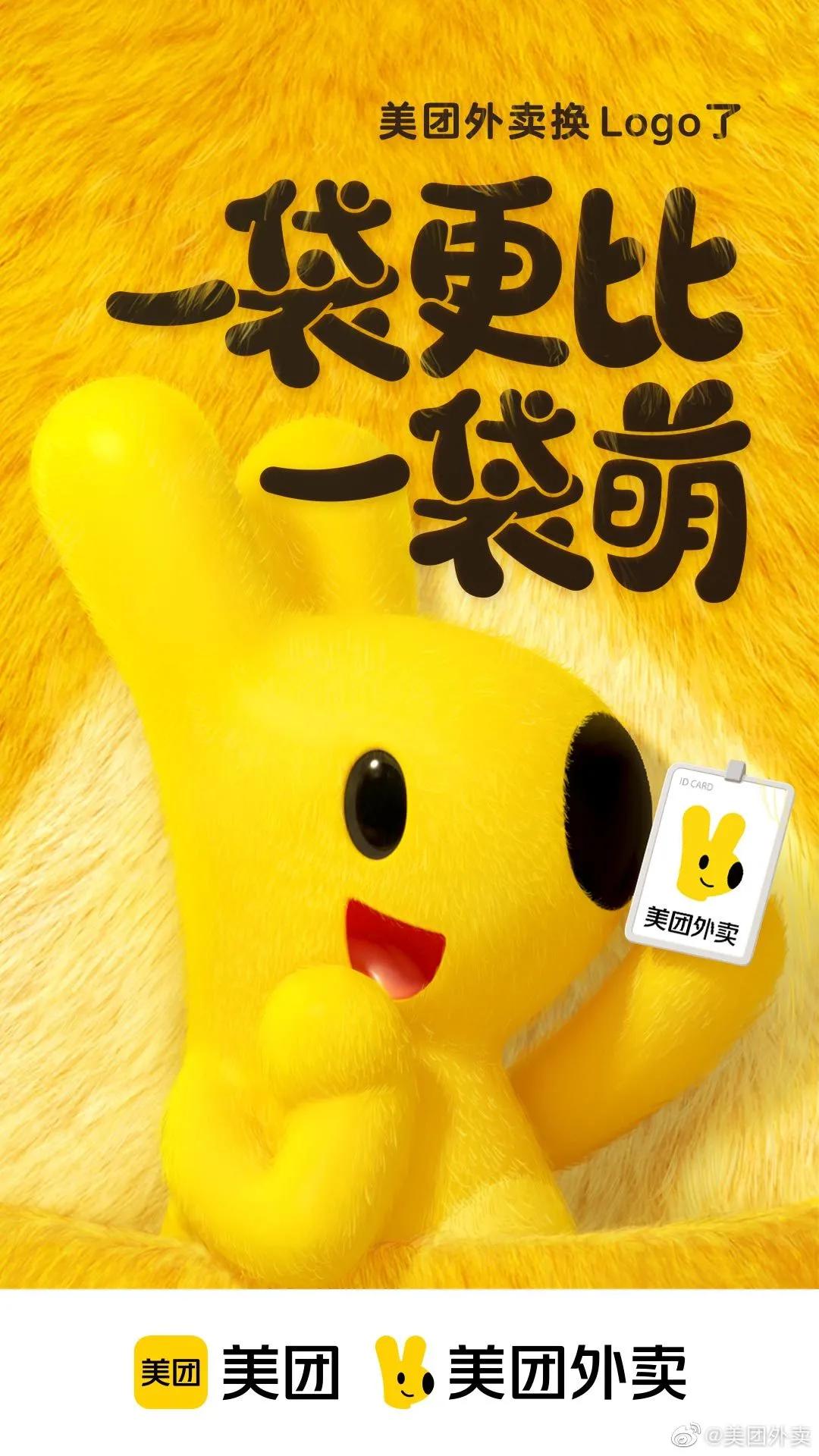 美团外卖logo高清图片,美团外卖店铺logo更换