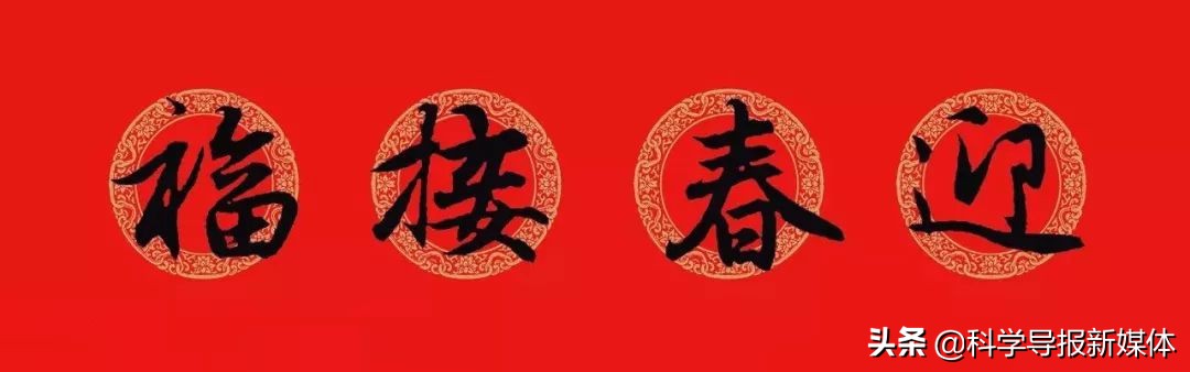 2020年鼠年赵孟頫春联,赵孟頫2024年集字春联大全