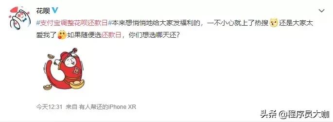 支付宝官宣花呗日期调整,支付宝调整借呗还款日