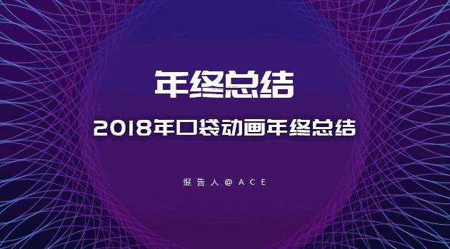 重磅推出:108套“智能”PPT总结模板,颠覆式WPS未来办公