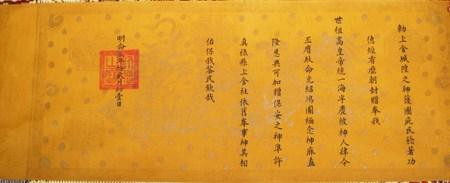 真实的康熙圣旨,康熙时期的彩色圣旨