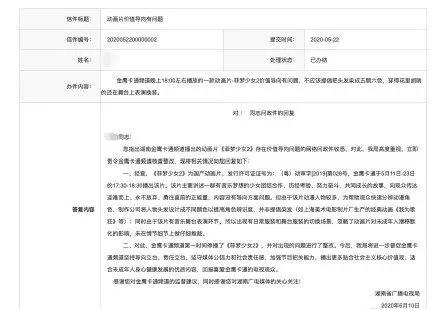 动漫人物因染发停播,22年被下架的国漫