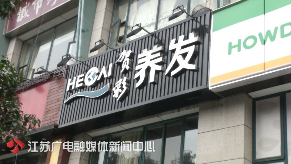 一个疗程2980,做完不掉发!小伙掏钱试了试,头更秃了!