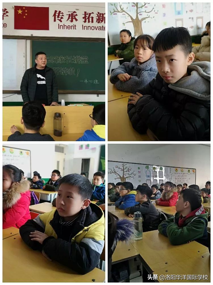 “华洋家长大讲堂”，堂堂有惊喜