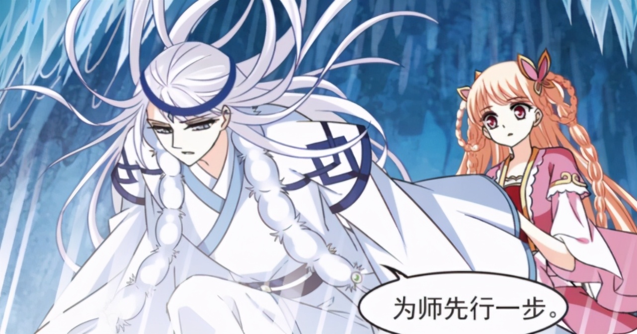 风起苍岚小晚和颜漠戈是一个人吗,风起苍岚漫画小晚师父第几集死的