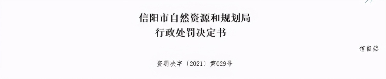 信阳被通报批评事件,河南信阳被通报