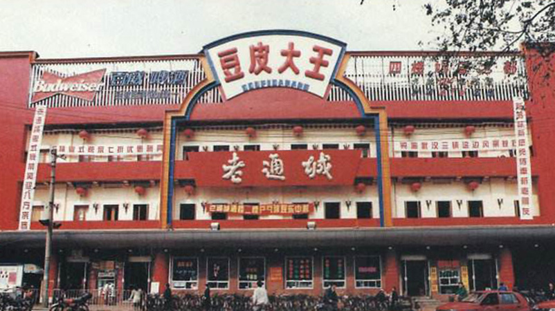 武汉豆皮老店重开张现状,武汉豆皮是真的吗