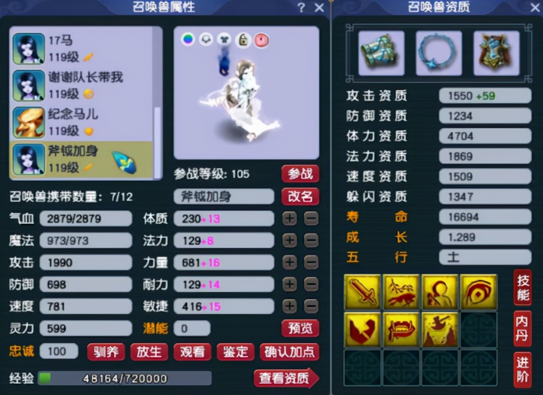 梦幻西游神威第一天宫？手持18锻无级别愤怒和无级别笑里神装