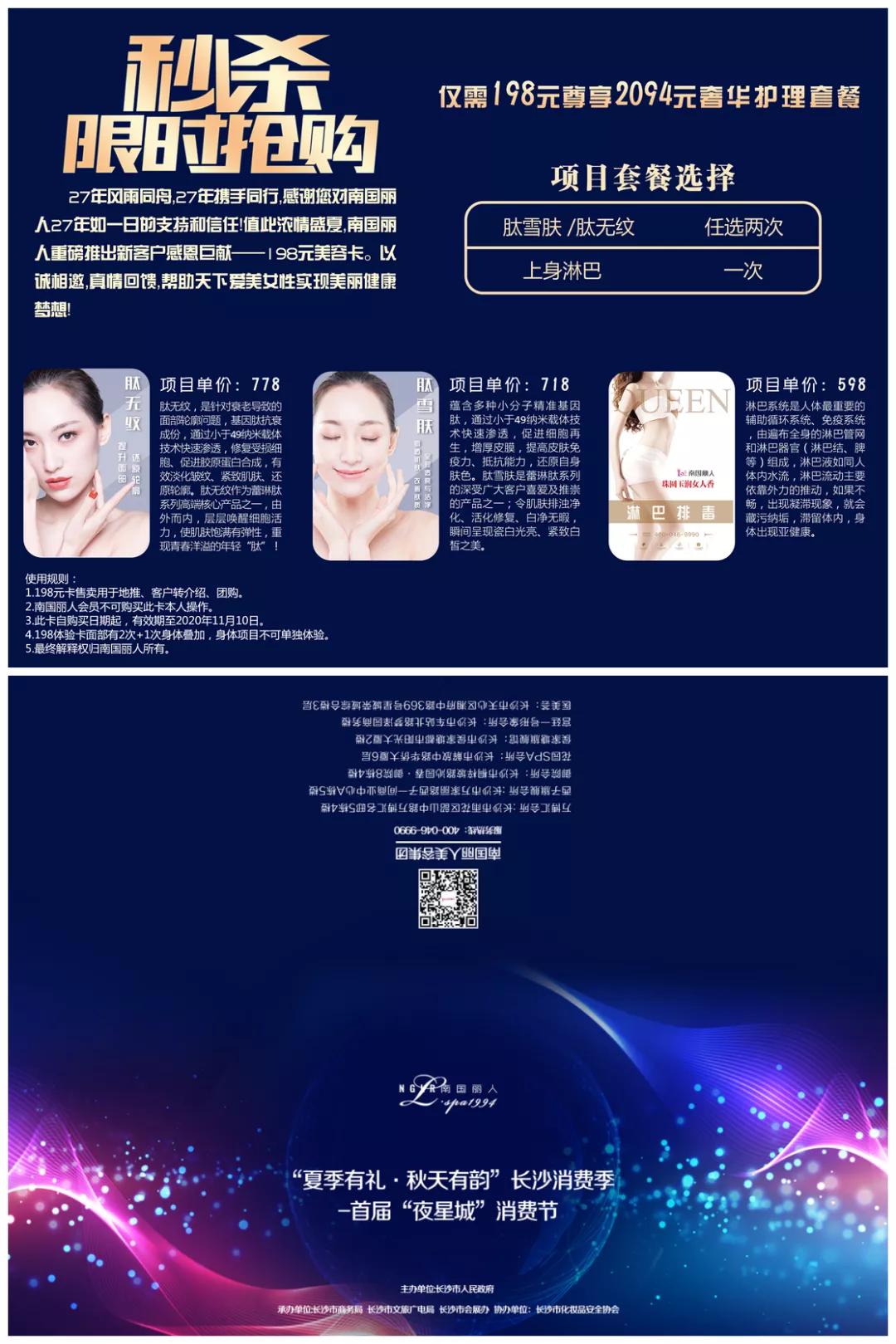 夜星城娱乐会所团购,夜星城营销