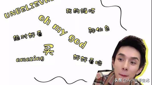 最近很火的李佳琦,东北小伙李佳琦