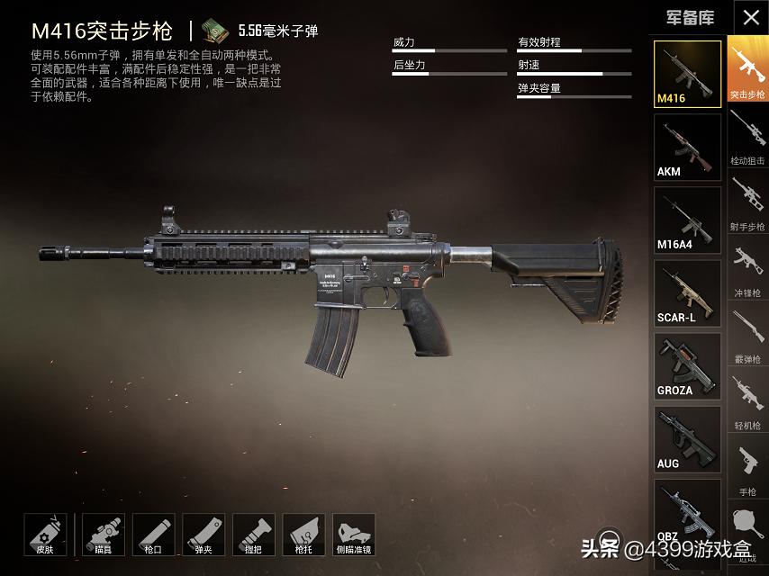 和平精英枪械无后座力压枪教程,m762无后坐力灵敏度和平精英