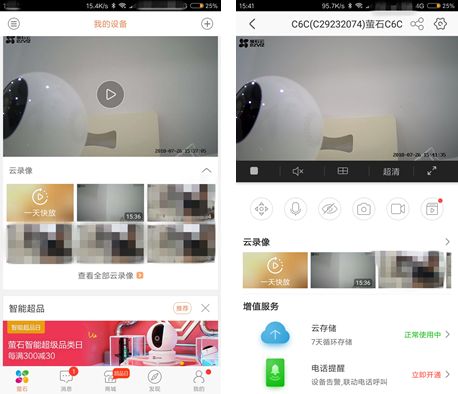萤石和小米华为室外摄像头哪个好,萤石摄像头对比华为摄像头哪个好