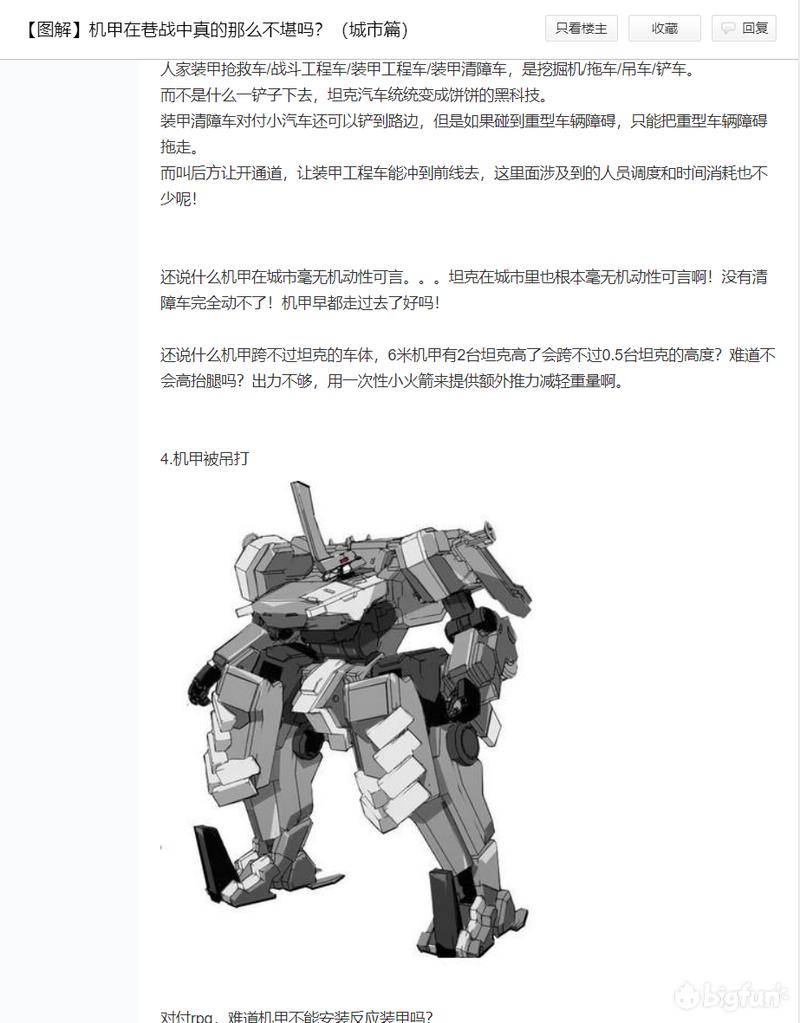 穿上一身牛B机甲放大招是每个男孩的美梦