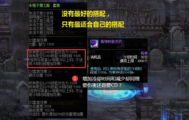 dnfcd流装备视频,dnf各个流派自定义最低词条替换