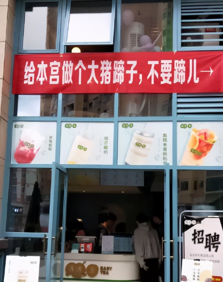 商家挂横幅搞笑段子,段子手商家挂横幅