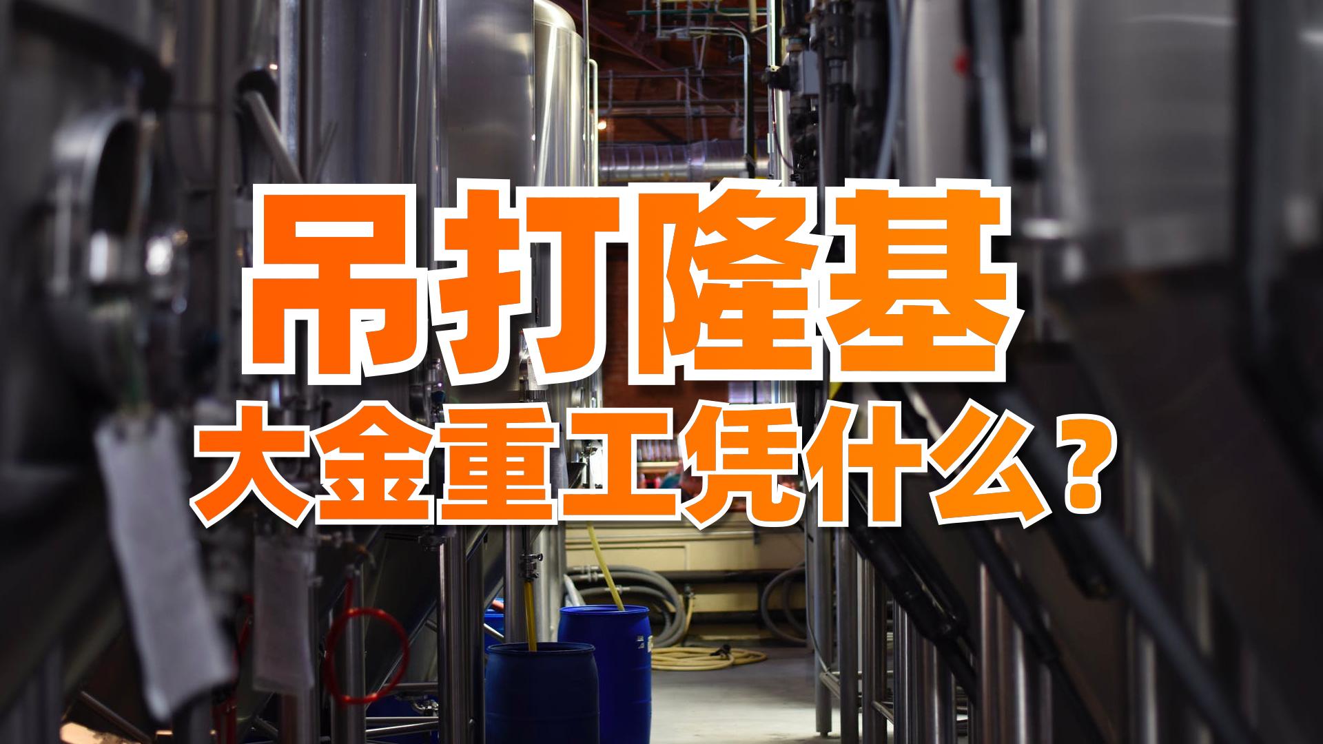 飙涨5倍，冠绝行业，更是吊打隆基和宁德时代，大金重工凭什么？