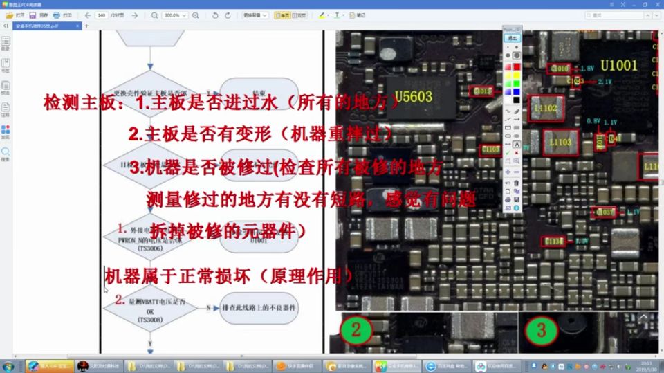 无电流维修视频,设备有微小电流怎么解决
