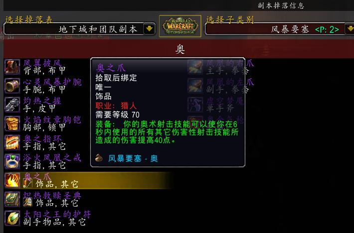 魔兽怀旧服p2玩什么职业,魔兽怀旧服p2多少级