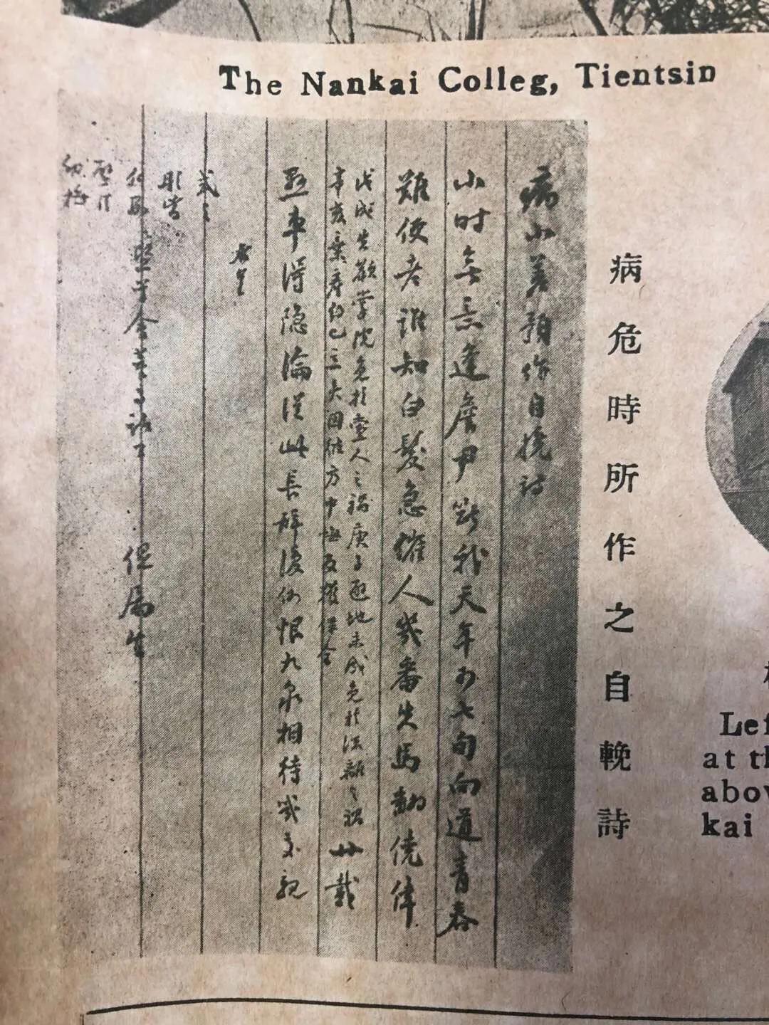 百年南开大学如何再现昔日辉煌,南开大学的成名史