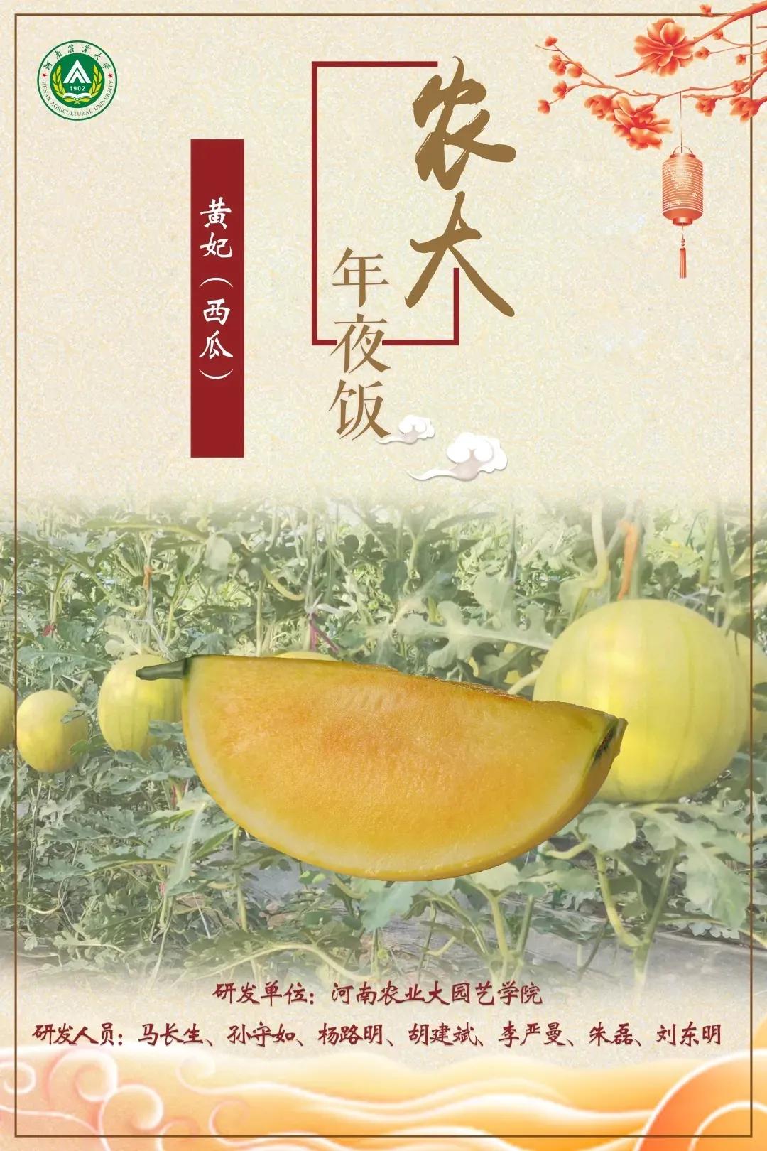 农大人,农大人美食