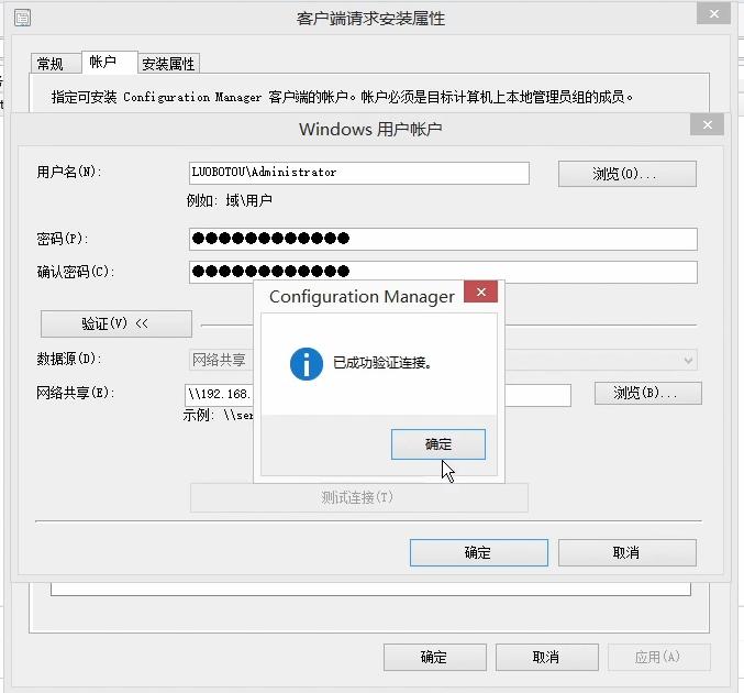 SCCM1902软件企业应用发现方法，边界组，站点配置基本配置教程