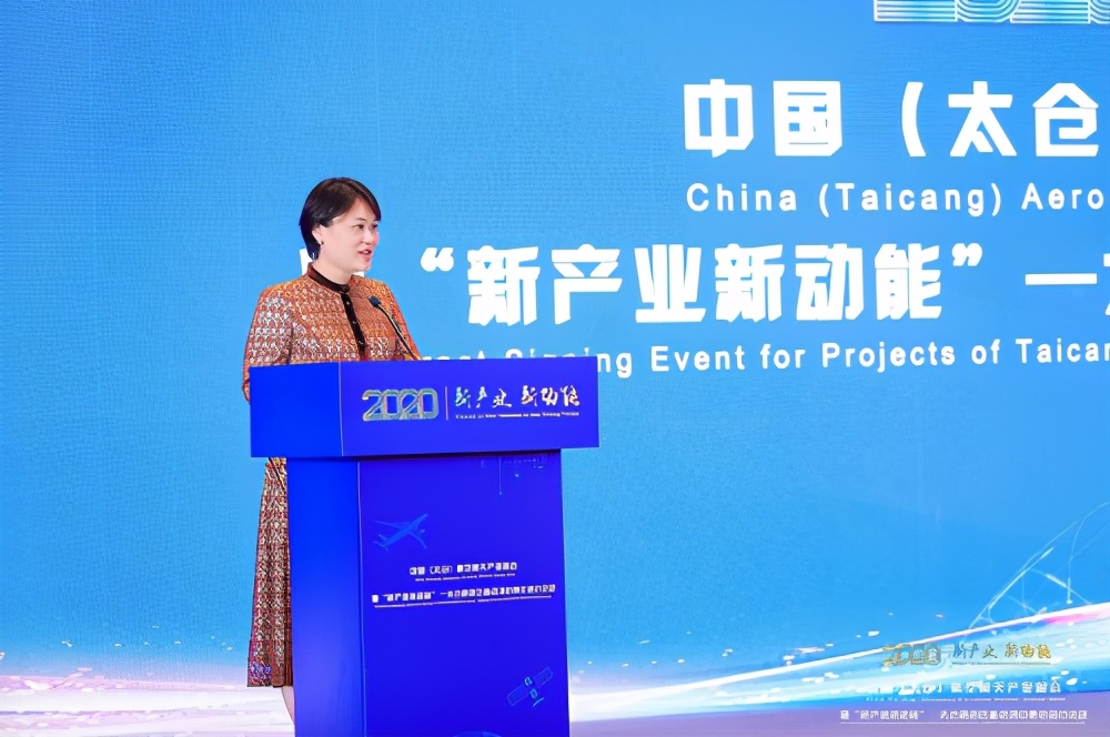 新产业新动能,太仓航天航空产业园