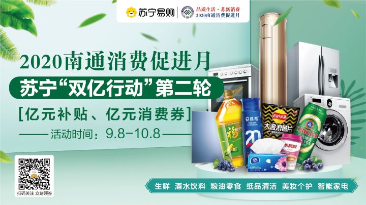 南通实惠春节福利套餐,2020年南通购物狂欢季活动方案