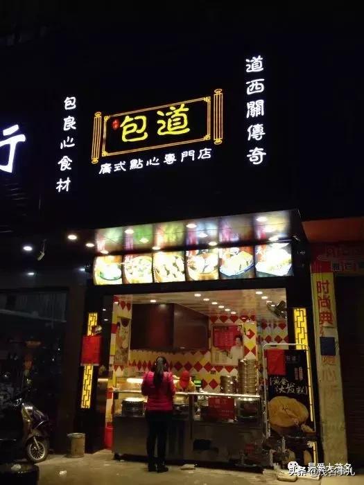 茂名什么时候才能超越广州,茂名与广州对比