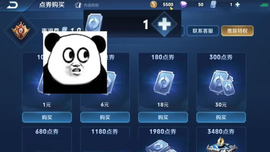 表弟花一百块找人代刷点券，一百能冲一万点，刷完后却傻眼了