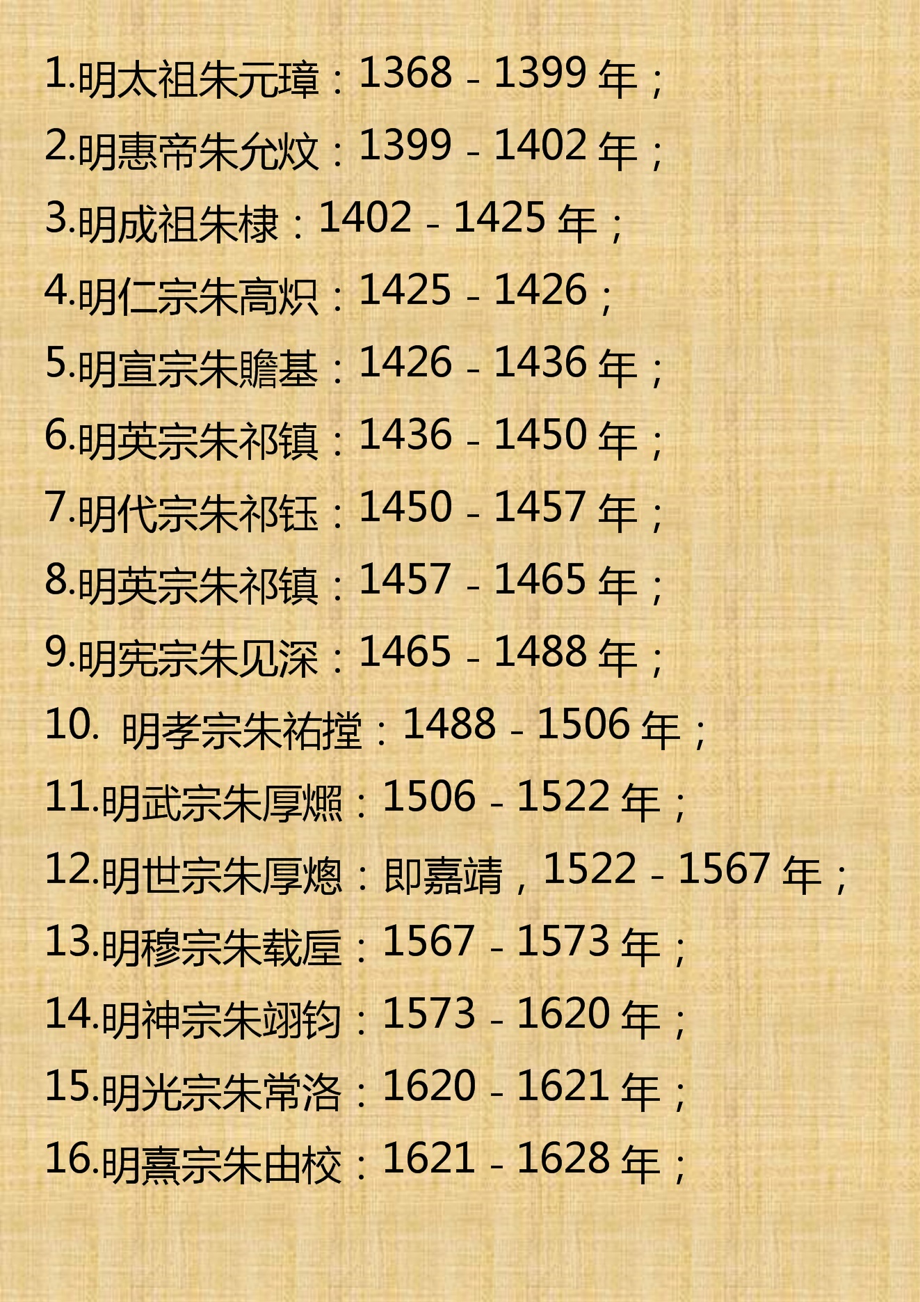 清朝历代皇帝顺序在位时间表,清皇帝在位时间表