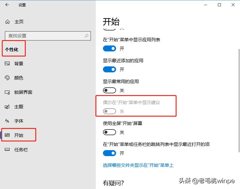 win10弹出游戏广告怎么屏蔽,win10系统广告弹窗拦截