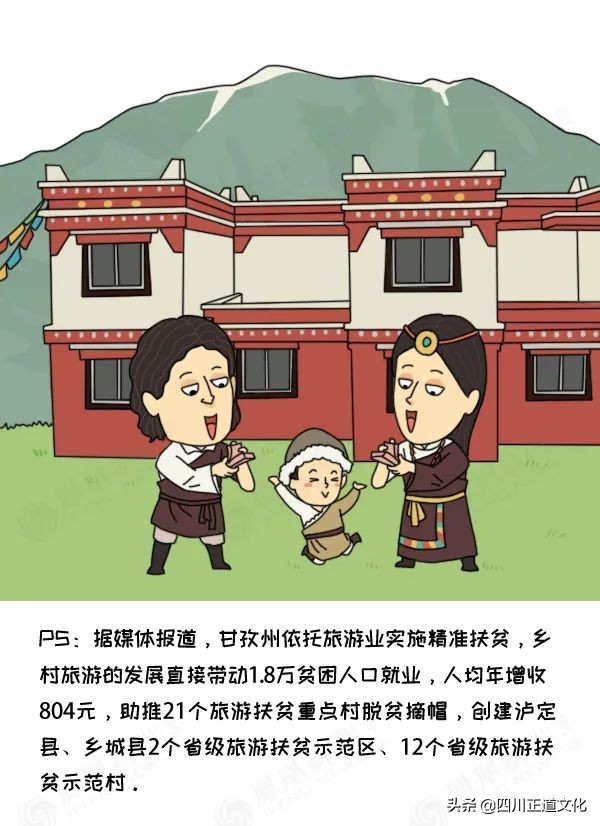 甘孜州5月最值得去的地方,甘孜州真的有必要去旅游一趟吗