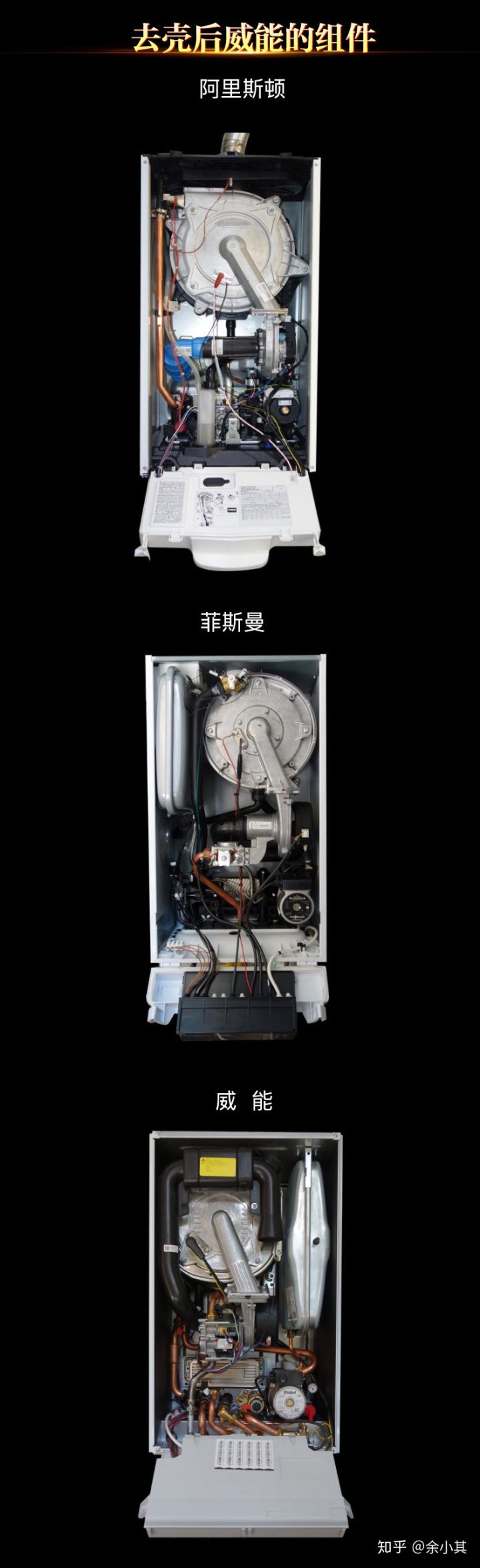 阿里斯顿与威能壁挂炉哪个好,阿里斯顿锅炉vs威能