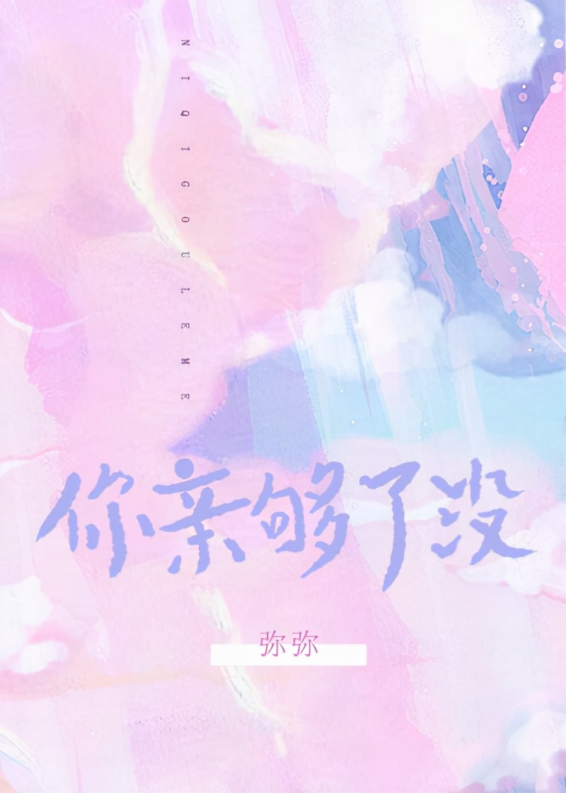 言情系列文《茉莉奶芙》《坠落于你》《怪情歌》