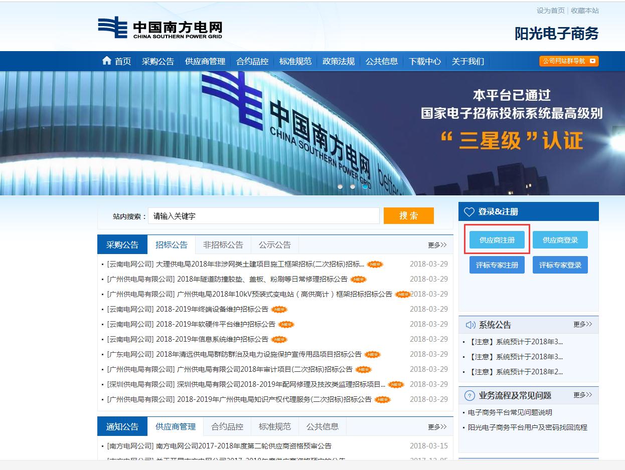 涓浗鍗楁柟鐢电綉闃冲厜鐢靛瓙鍟嗗姟绯荤粺,鍗楁柟鐢电綉涓氬姟鍔炵悊鎸囧崡