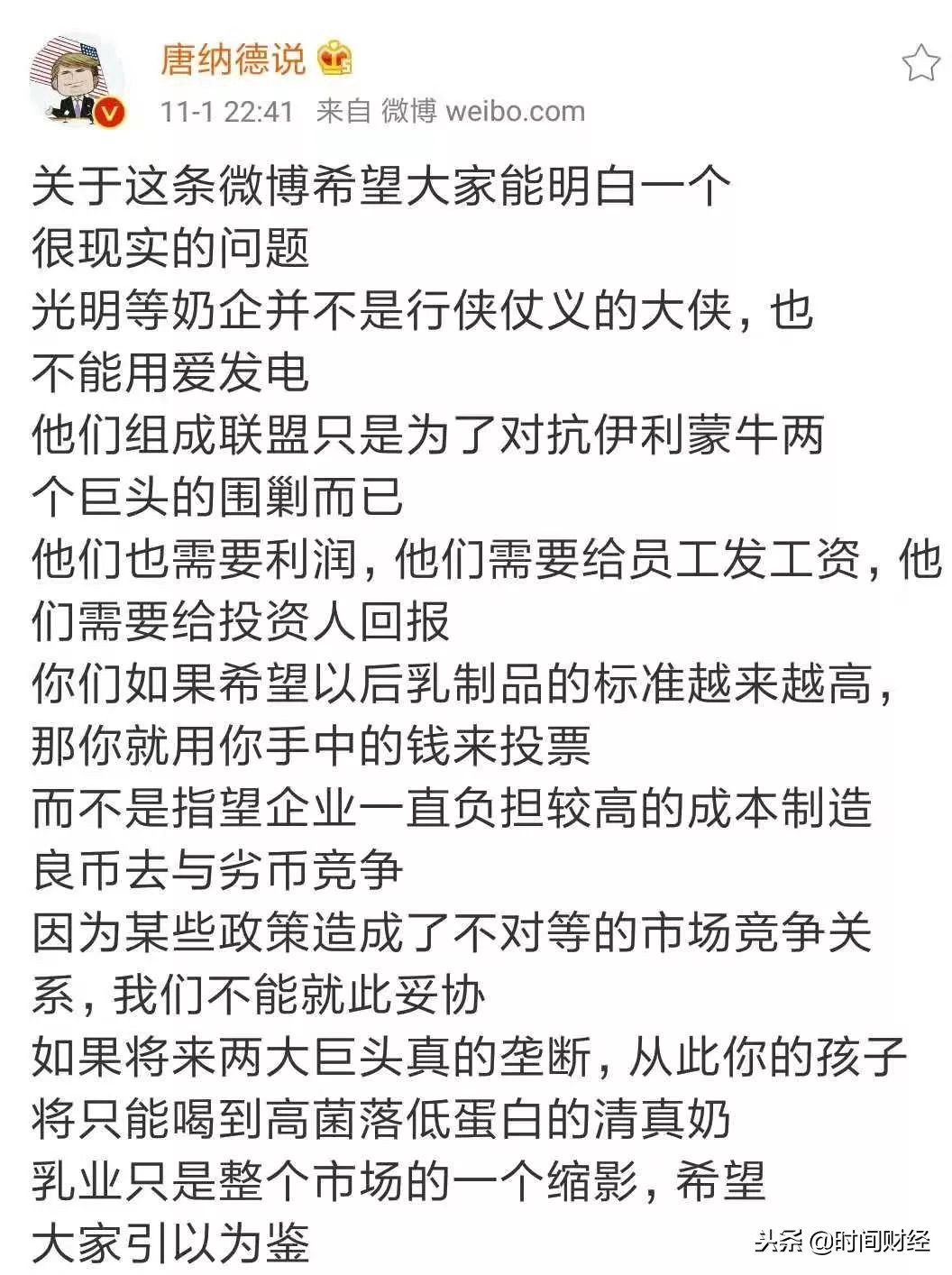 光明乳业伊利蒙牛,光明乳业和蒙牛伊利