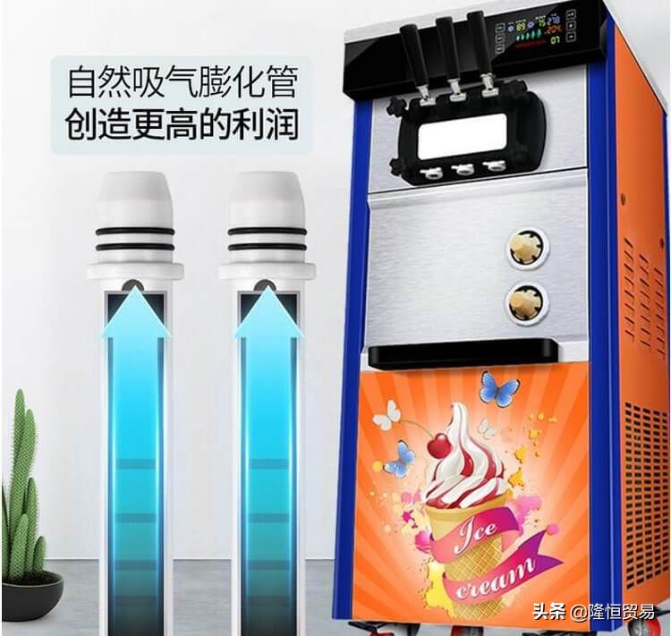 冰淇淋机市场前景分析,冰淇淋机前景分析